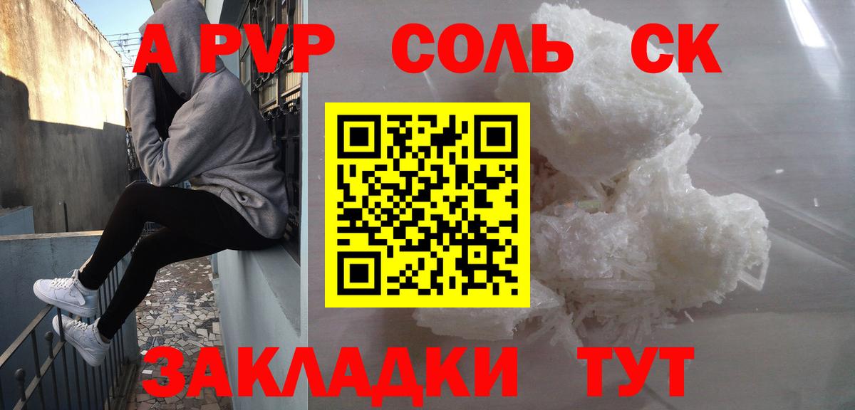 Альфа ПВП СК Зеленогорск