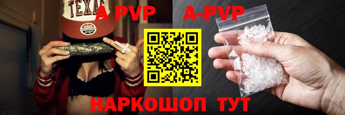 Альфа ПВП крисы CK  Вход с VPN  где продают наркотики  А ПВП  Зеленогорск  A PVP Crystall 
