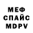 МЕФ мяу мяу Daniel IV