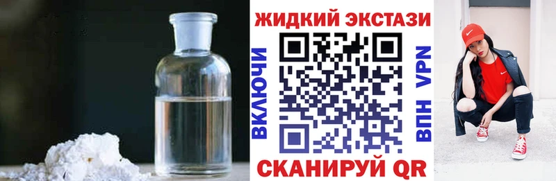 Бутират жидкий экстази  Зеленогорск 