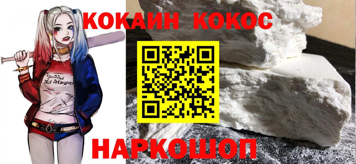 Кокаин  Вход с VPN  Зеленогорск  Кокаин VHQ 