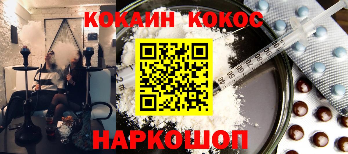 Cocaine Перу Зеленогорск