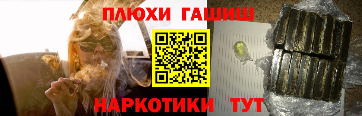 ГАШИШ  Гашиш Premium  ГАШИШ 40% ТГК  Вход с VPN  Зеленогорск 
