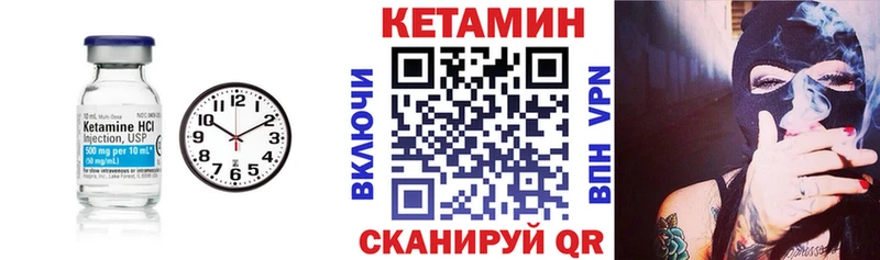 Кетамин VHQ  Зеленогорск 