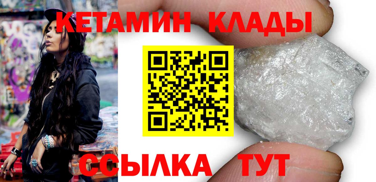 Зеленогорск  Кетамин ketamine  Вход с VPN  Кетамин VHQ 
