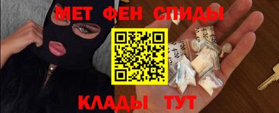 меф VHQ Бийск