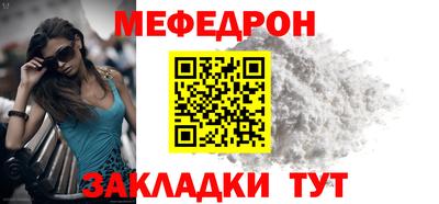 меф VHQ Бийск
