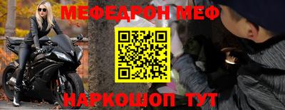 меф VHQ Бийск
