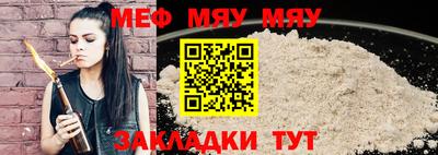 меф VHQ Бийск