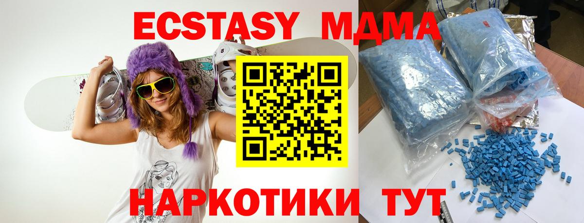 MDMA кристаллы Зеленогорск