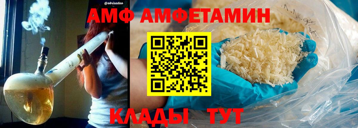 Зеленогорск  МЕТАМФЕТАМИН Methamphetamine  Вход с VPN 