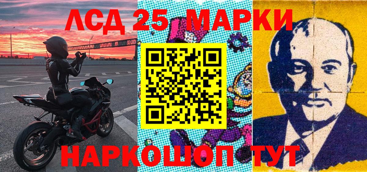 Марки 25I-NBOMe 1,8мг  Вход с VPN  Зеленогорск 