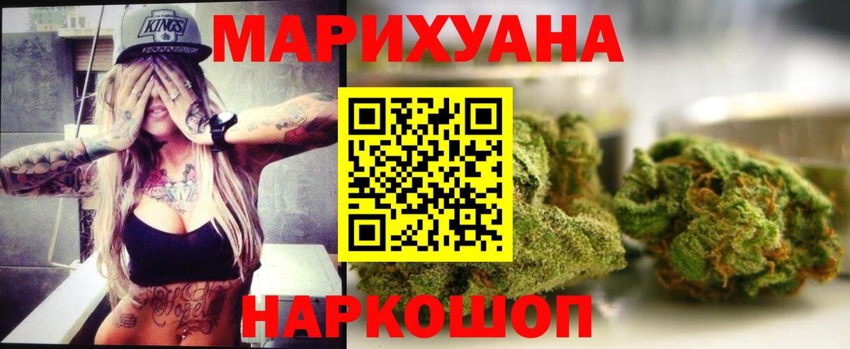 Бошки Шишки сатива Зеленогорск